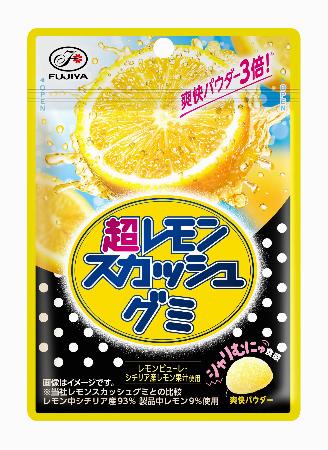 　不二家「超レモンスカッシュグミ」