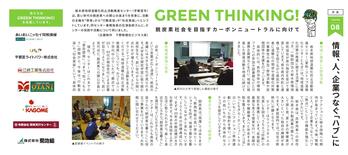 情報、人、企業つなぐ「ハブ」に