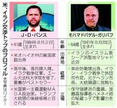 双方メンツの戦いに