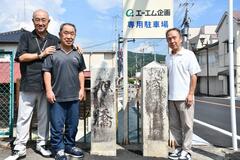 橋名刻む親柱を移設