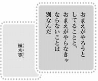 きょうの言葉