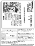 お化けがゾクゾク