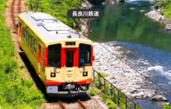 郡上八幡と美濃の歴史的街並みを巡る 長良川鉄道「一日郡上八幡クーポン」をモバイルチケットで販売開始