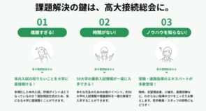 学びをつなぐ総合会議『2026年高大接続総会』を開催します。
