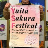 花見も音楽もプロレスも　矢板で桜フェス「最高の一日を」