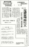 県内・今年の交通死急増