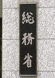 楽天モバイルを行政指導