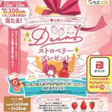 栃木のイチゴをあの人に…　２月末まで県がキャンペーン、抽選で賞品も