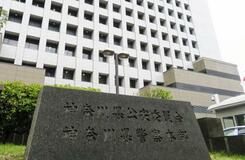商品券受領疑い小田原市部長逮捕