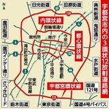 宇都宮市が「道路づくりプログラム」策定　今後10年間の道路整備計画　環状線から歩道まで横断的に
