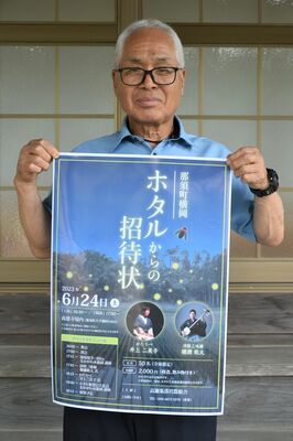 イベントのチラシを持つ薄葉会長