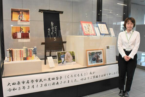 追悼展示されている黒田さんの直筆色紙や写真など