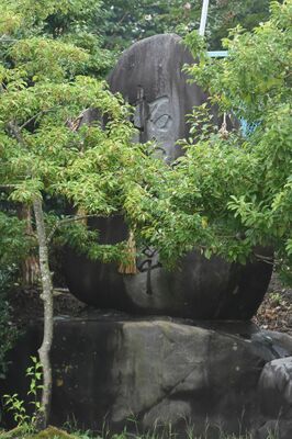 戦後、ふみゑさんらが再入植した集落に立つ、開拓の歴史を刻んだ石碑＝９月１４日、長野県松本市
