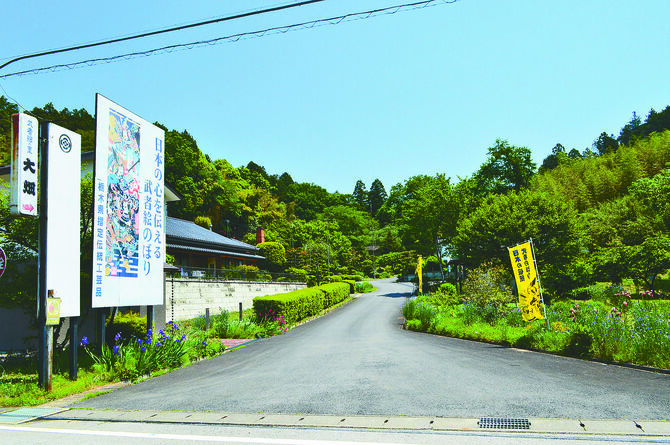 コース終点にある日本で唯一の武者資料館「大畑」