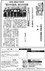 「栃木の逸品」魅力を伝授