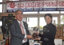 中３稲村（佐野）初の栄冠