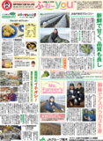 2019年４月18日(木)掲載面