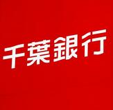 千葉２行「統合検討事実」