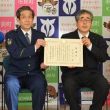 交通死亡事故ゼロ1000日達成　栃木県警が市貝町に感謝状