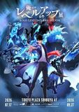 日本初開催『俺だけレベルアップな件 展』 全国のファン待望！「遠征バスプラン」の販売を開始