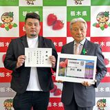 大田原市出身の俳優・プロデューサーが「とちぎ未来大使」に　イベント企画などでマルチに活躍