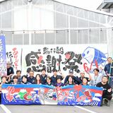 能登・三陸、食べて支援　鹿沼の「飛行船」が復興応援感謝祭　６月１日、輪島朝市の海産物も