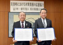 災害時の建物調査 県建築士会と協定