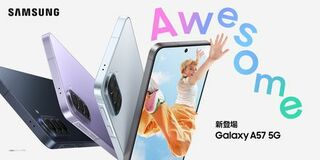 <Samsung>「Samsung Galaxy A57 5G」(SIMフリーモデル)2026年4月16日(木)予約開始・4月23日(木)発売