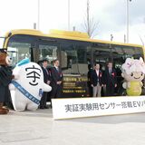 太陽光発電の余剰電力、活用目指す　実証実験前にEVバスを披露　関東自動車など研究チーム