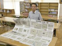 新聞に潜む数学 着目
