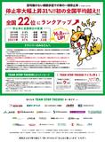 停止率大幅上昇31％！！初の全国平均超え！