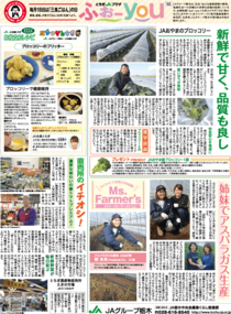 2019年４月18日(木)掲載面