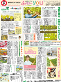 2019年７月18日(木)掲載面