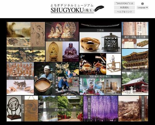 開設３年を迎えたウェブサイト「とちぎデジタルミュージアム」