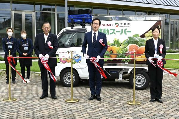 移動スーパーのテープカットを行う坂村市長（中央）ら