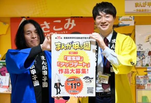 　「まんが甲子園」の予選テーマを発表する担当者＝８日午前、高知市