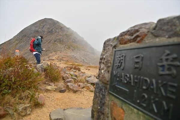 峰の茶屋跡から朝日岳方面へ向かう登山道周辺。強風が吹き、朝日岳は濃霧で覆われていた＝７日午後２時40分、那須町湯本