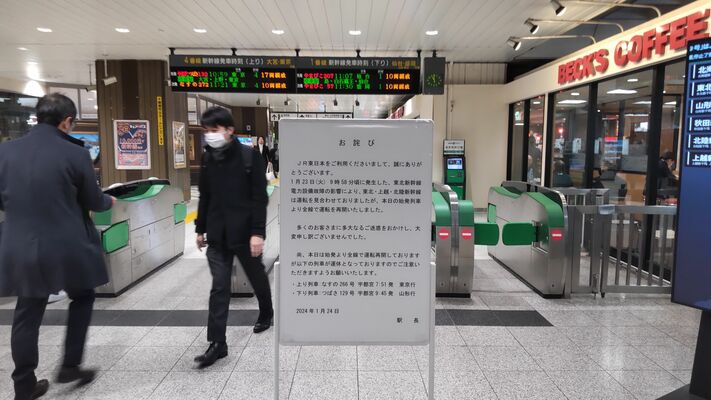 ＪＲ宇都宮駅構内に掲出された「お詫び」ボード