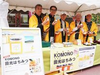 糖度81.2度!菰野町産・純粋非加熱の「KOMONO田光はちみつ」が2…