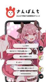 【AIが業務代替】企業前向き、効率化弾み