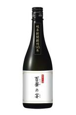 岐阜新聞社が創刊記念酒