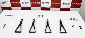 つり革１個窃盗疑い、高校生逮捕