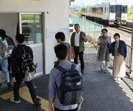 ＪＲ鉄道駅を有人化し留学生の利用支援