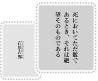 きょうの言葉