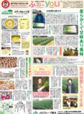 2020年2月18日(火)掲載面