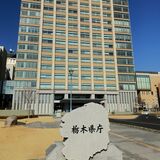 栃木県、年末年始の救急患者受け入れに助成　１件当たり4000円　前年に過去最多の搬送困難事案