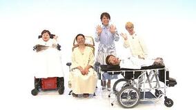 「克服」「かわいそう」から笑いありの当事者目線へ 放送100年の障害者像をNHK特番で