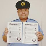 ３カ国語で交番だより　宇都宮東署・清原交番の豊田所長　在住外国人にルール周知