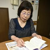 対馬丸の悲劇思い一冊に　栃木の上野さんが出版　母の体験談、短歌を通じ