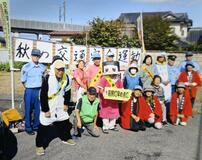 秋の交通安全で国道4号に立哨